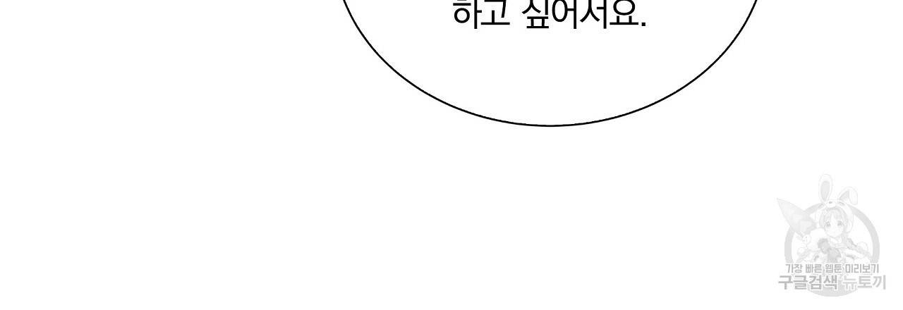 잠 못 드는 시녀의 밤 3화 12