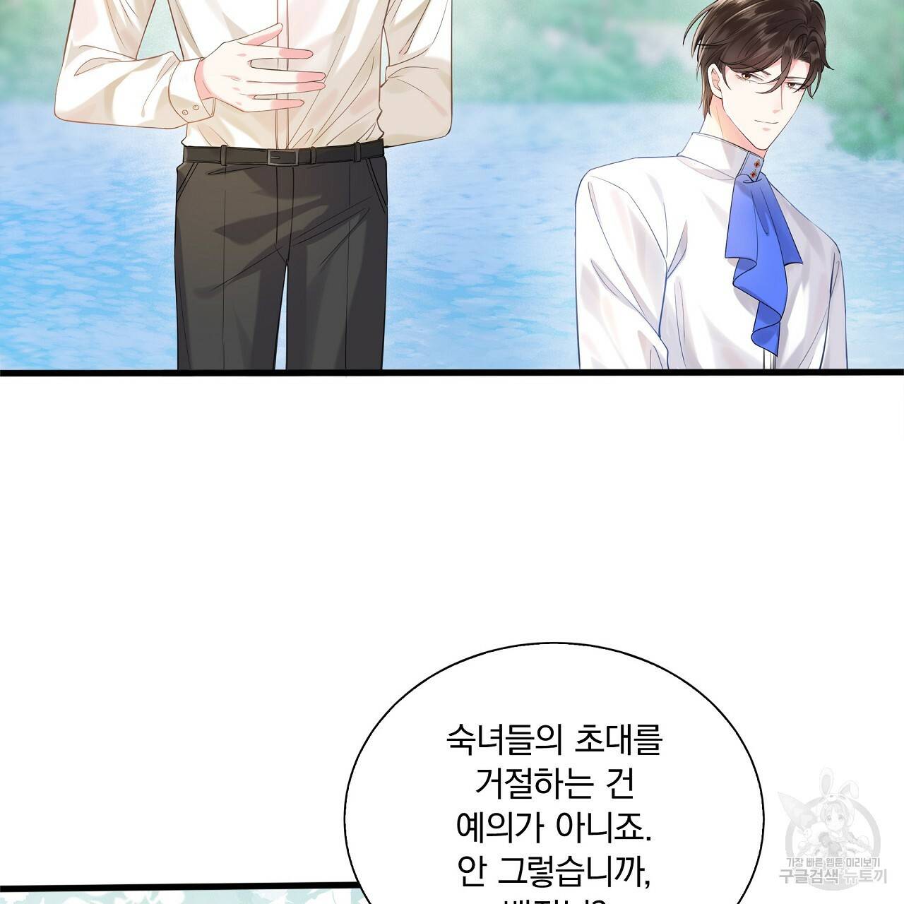 잠 못 드는 시녀의 밤 3화 15
