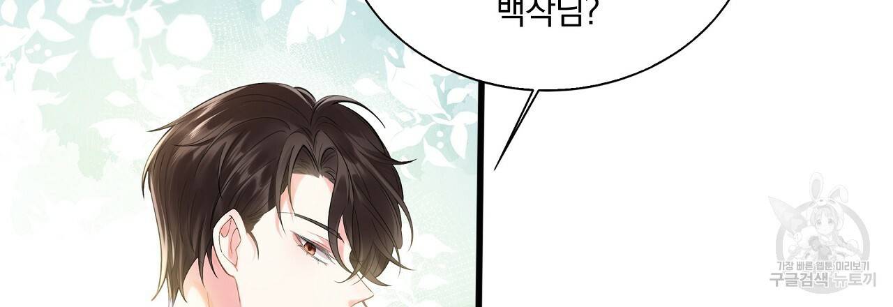잠 못 드는 시녀의 밤 3화 16