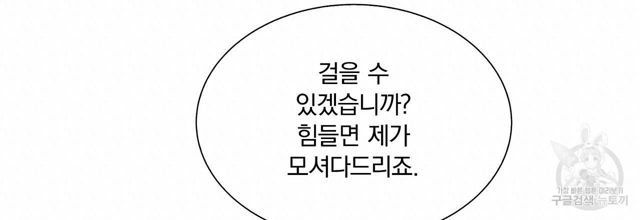잠 못 드는 시녀의 밤 3화 19