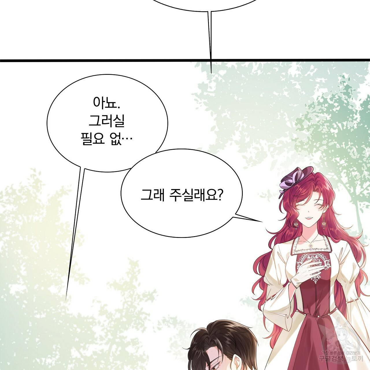 잠 못 드는 시녀의 밤 3화 20