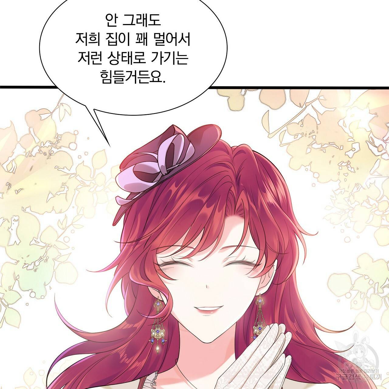 잠 못 드는 시녀의 밤 3화 23