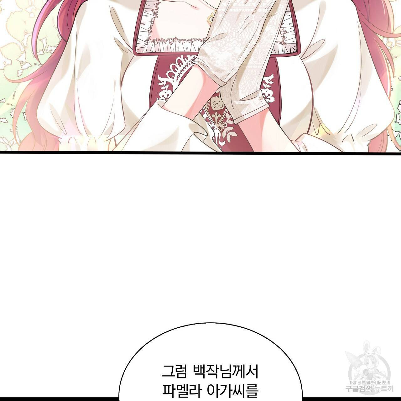 잠 못 드는 시녀의 밤 3화 24