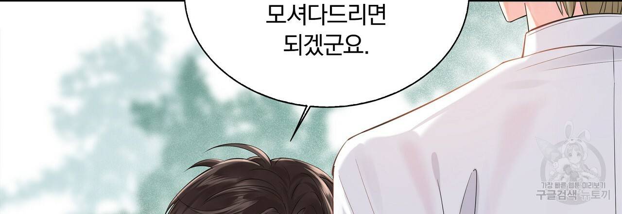 잠 못 드는 시녀의 밤 3화 25