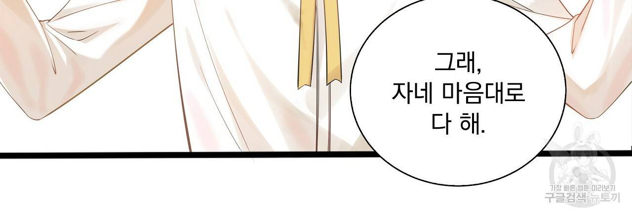 잠 못 드는 시녀의 밤 3화 28