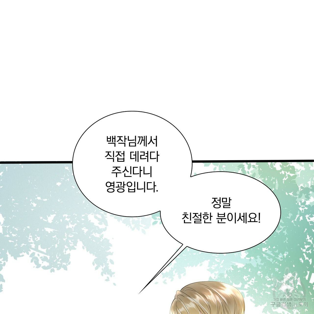 잠 못 드는 시녀의 밤 3화 30