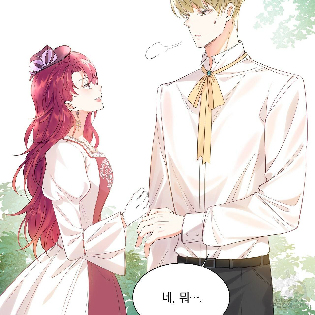 잠 못 드는 시녀의 밤 3화 31