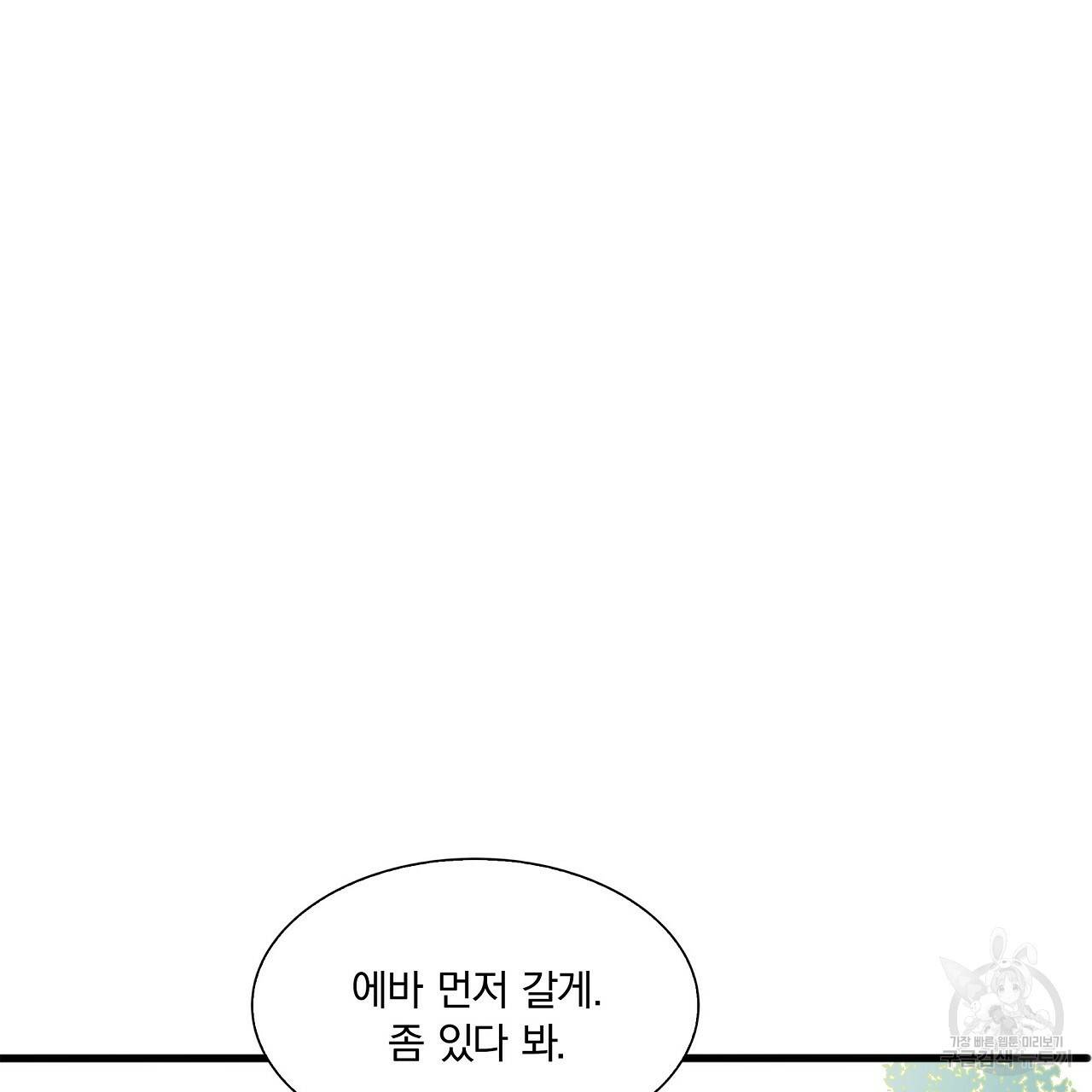 잠 못 드는 시녀의 밤 3화 34