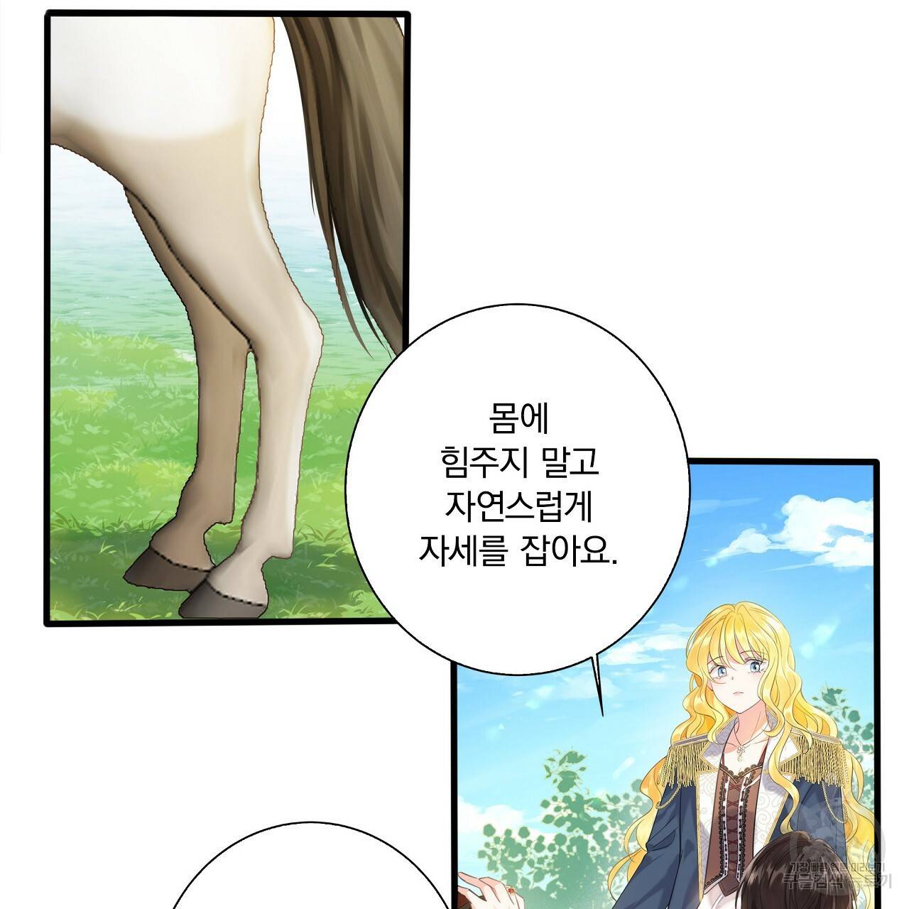 잠 못 드는 시녀의 밤 3화 48
