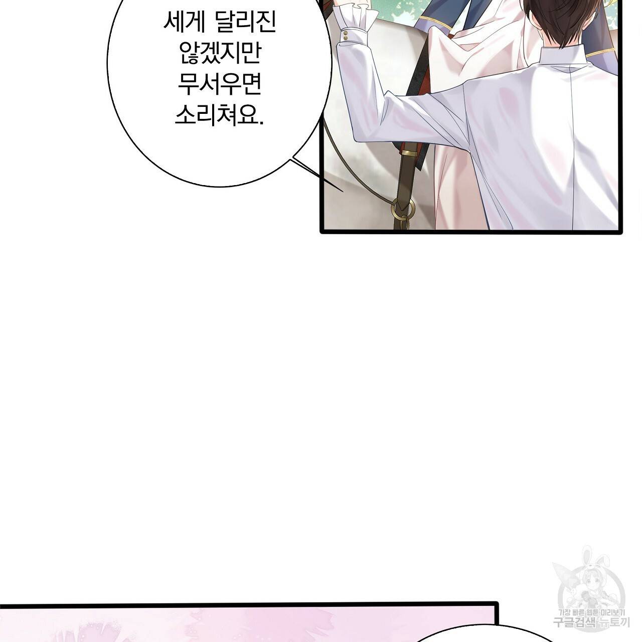 잠 못 드는 시녀의 밤 3화 49