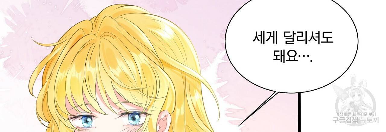 잠 못 드는 시녀의 밤 3화 50