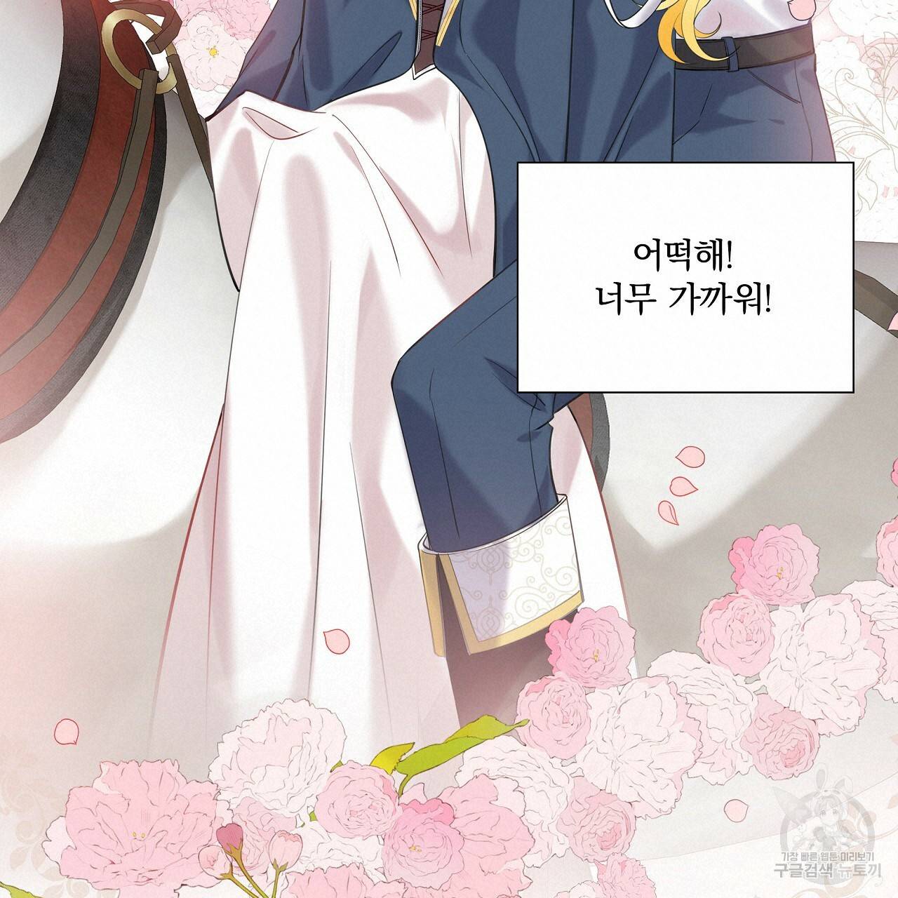 잠 못 드는 시녀의 밤 3화 57