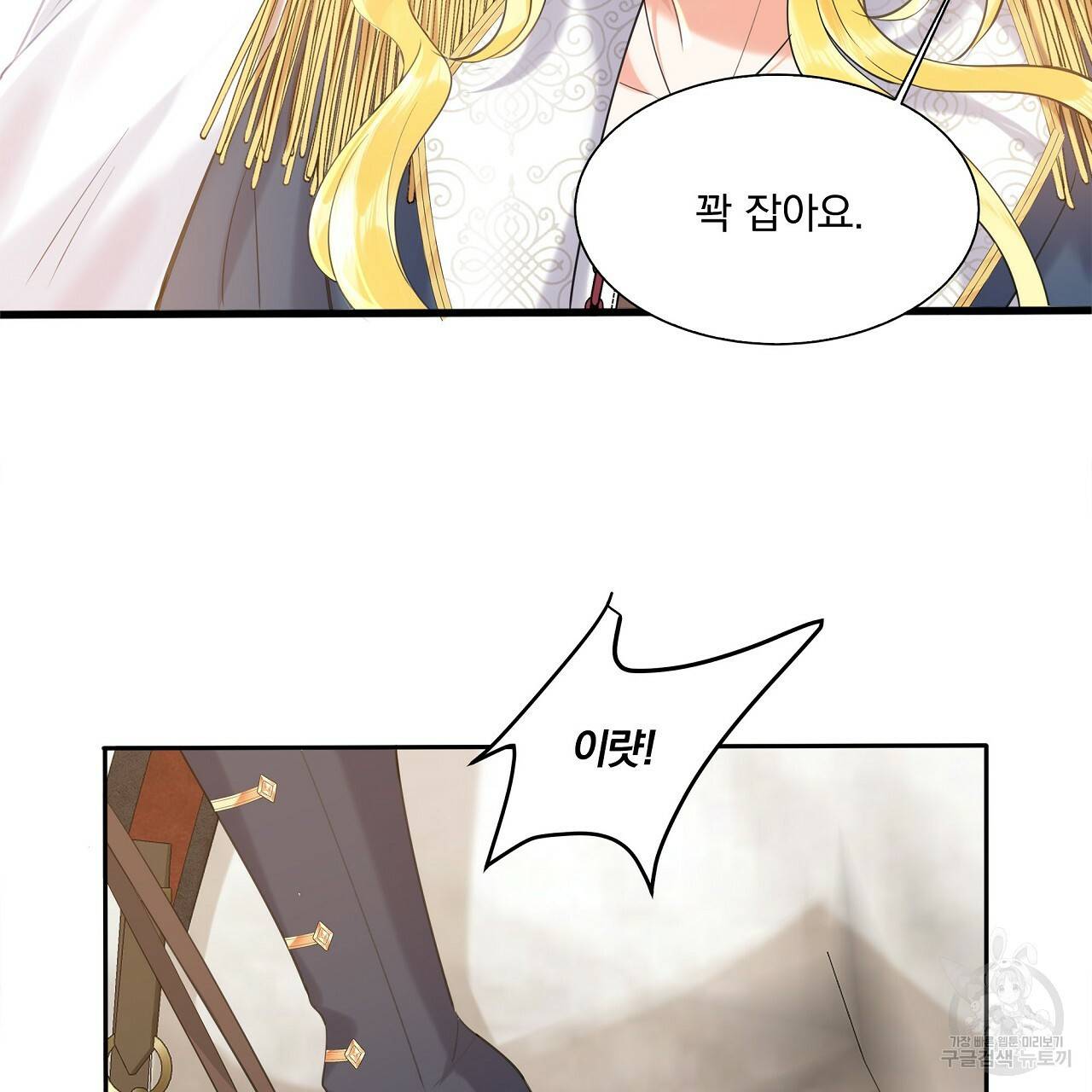 잠 못 드는 시녀의 밤 3화 60
