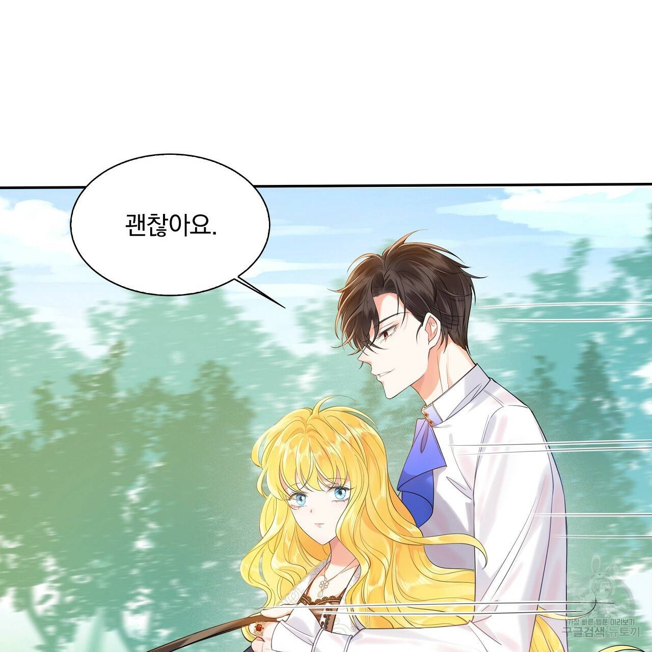 잠 못 드는 시녀의 밤 3화 66
