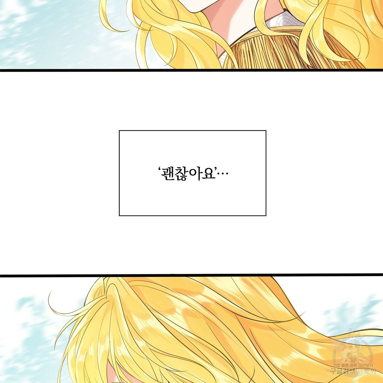 잠 못 드는 시녀의 밤 3화 69