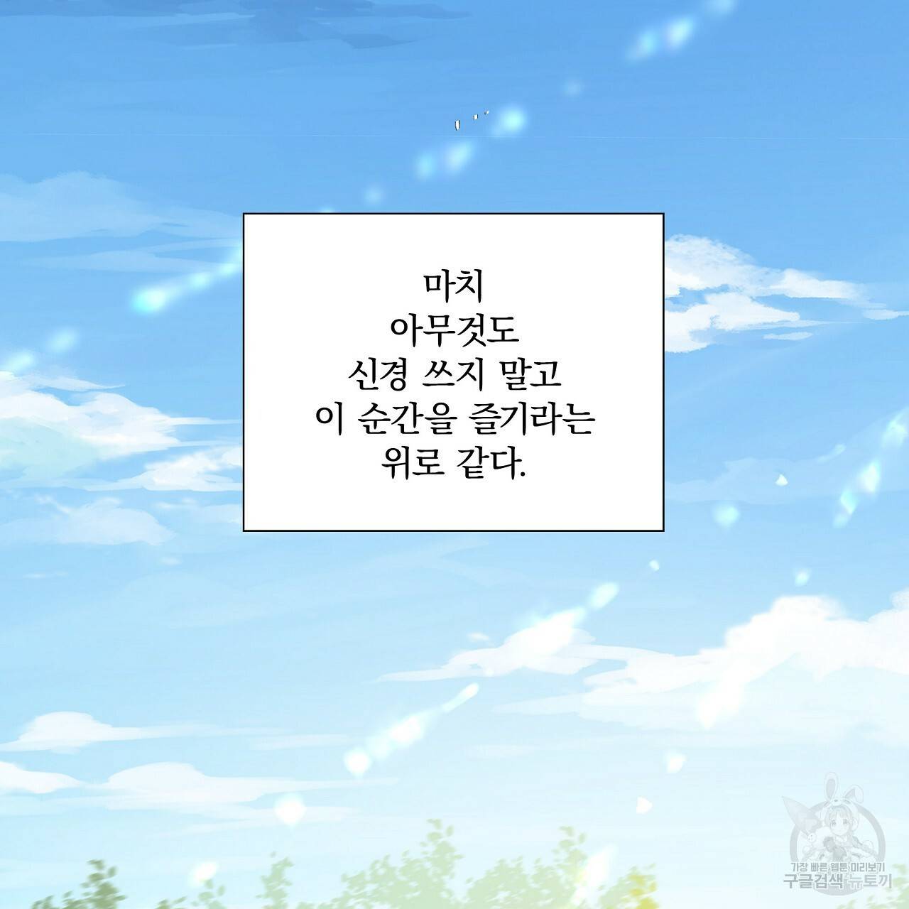 잠 못 드는 시녀의 밤 3화 71