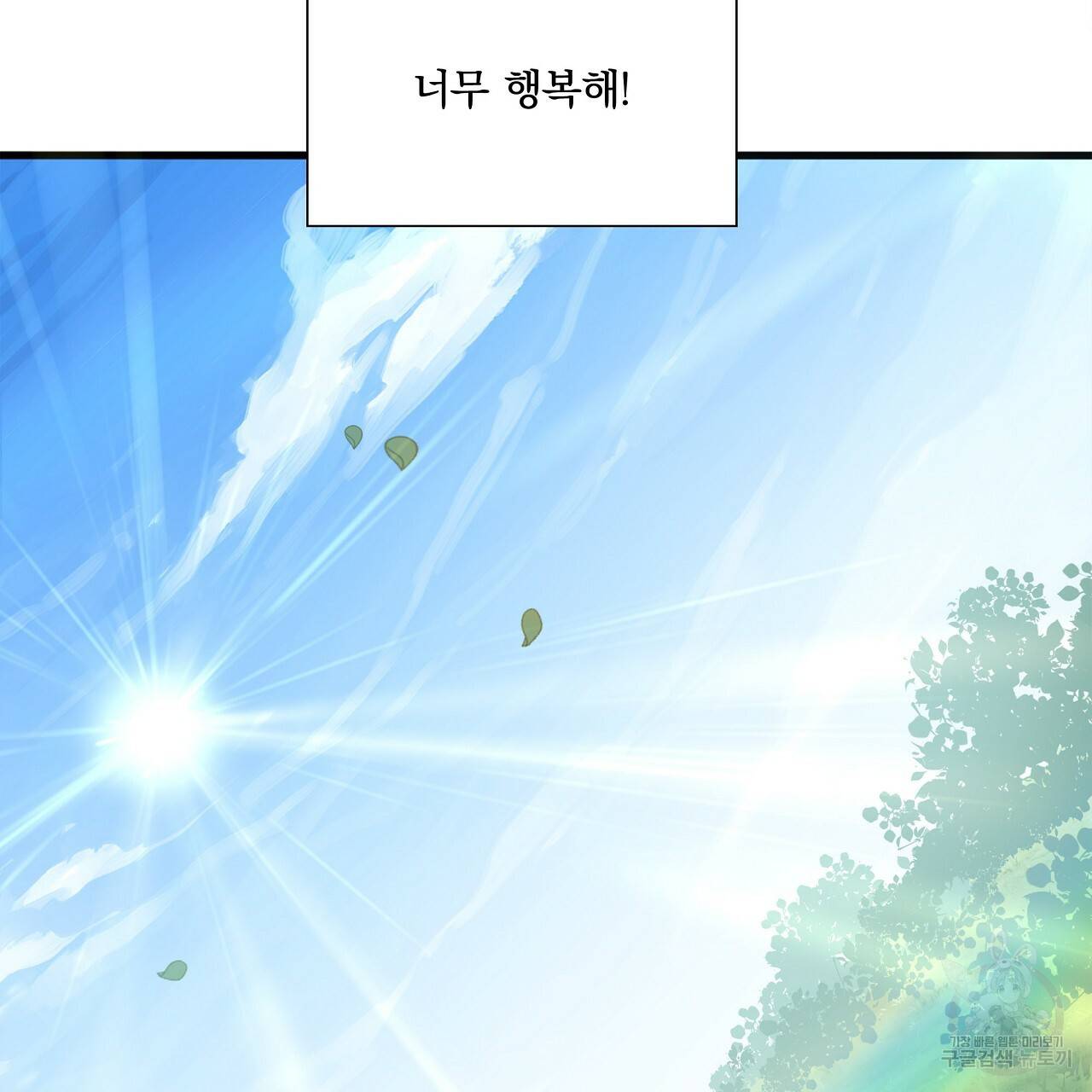 잠 못 드는 시녀의 밤 3화 79