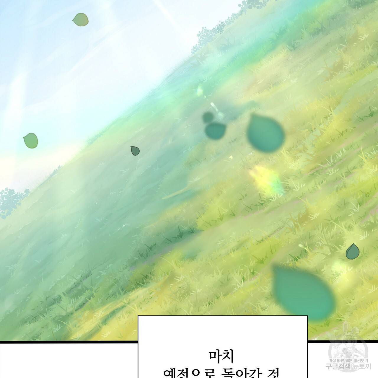 잠 못 드는 시녀의 밤 3화 80