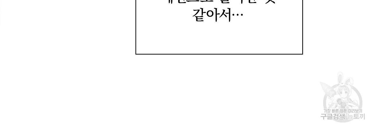 잠 못 드는 시녀의 밤 3화 81