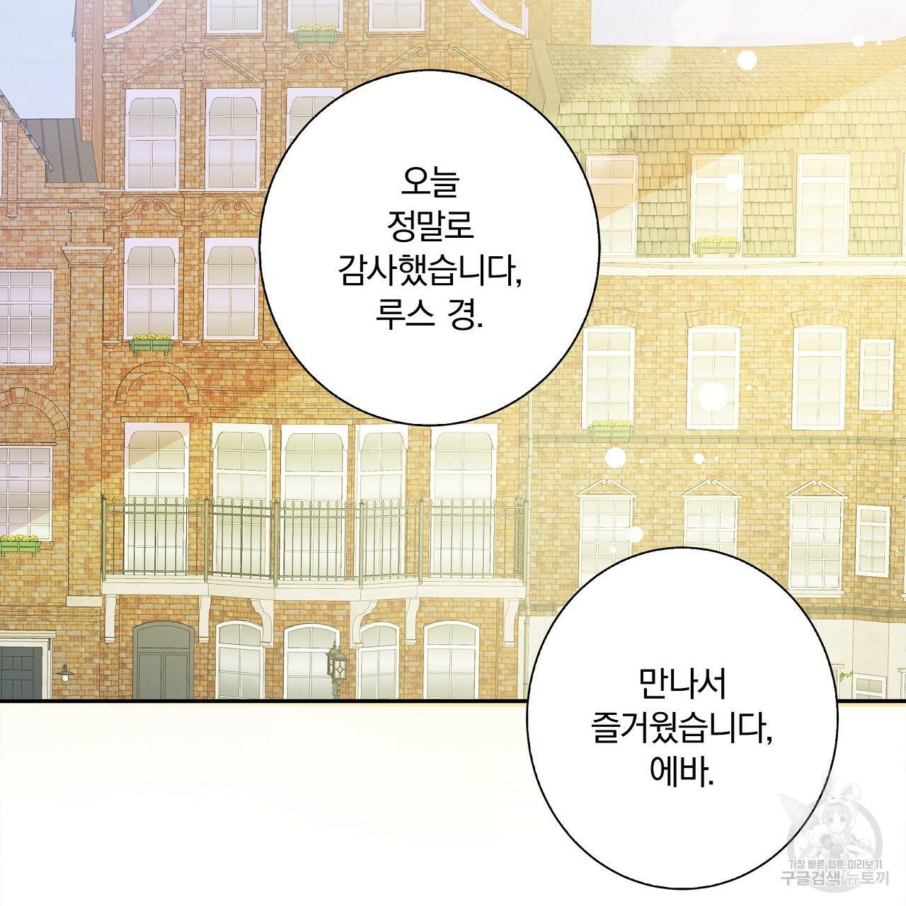 잠 못 드는 시녀의 밤 3화 90