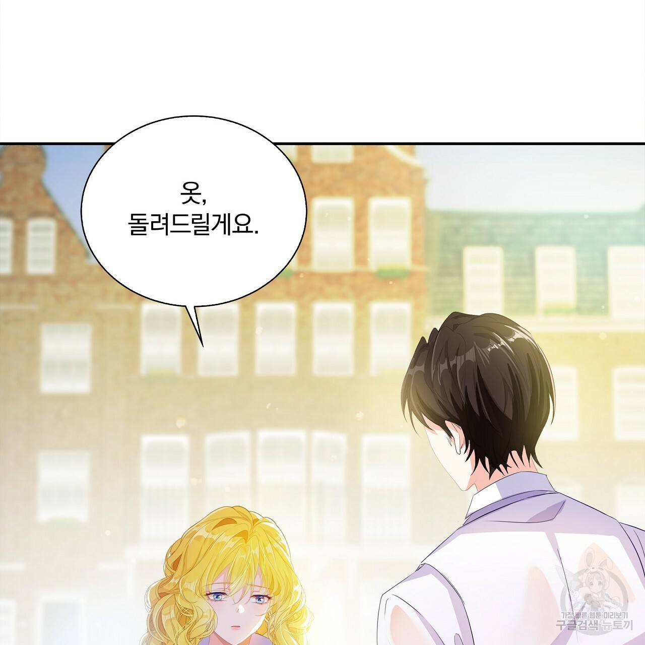 잠 못 드는 시녀의 밤 3화 91