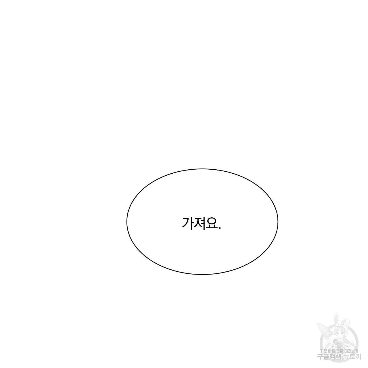 잠 못 드는 시녀의 밤 3화 96