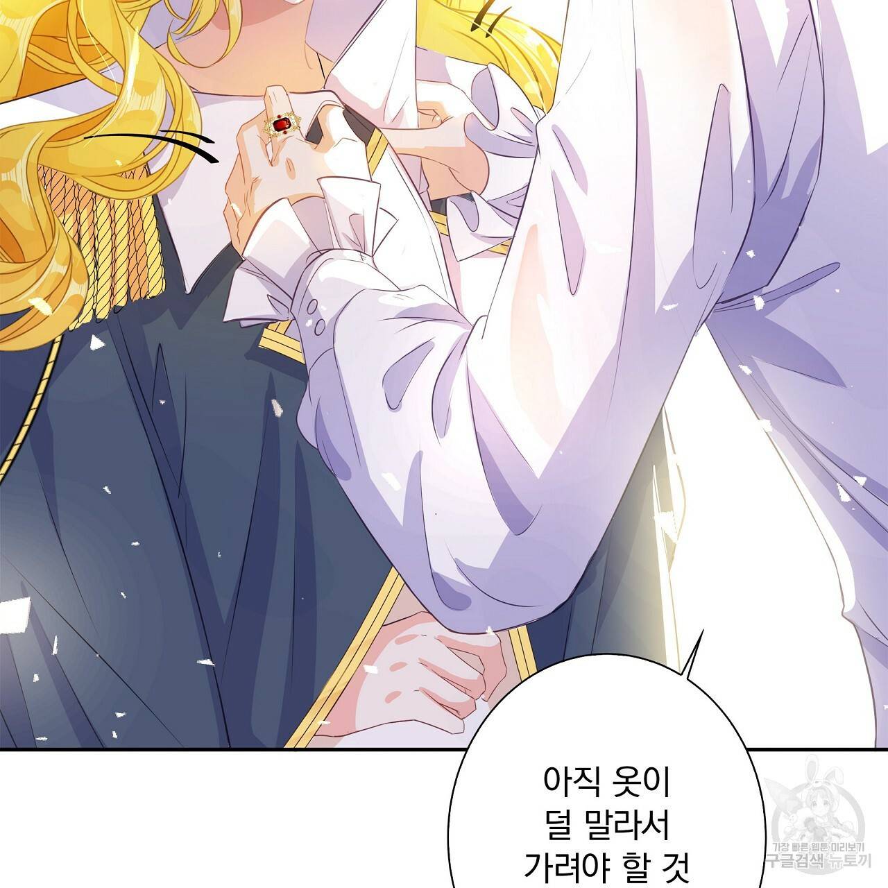 잠 못 드는 시녀의 밤 3화 99