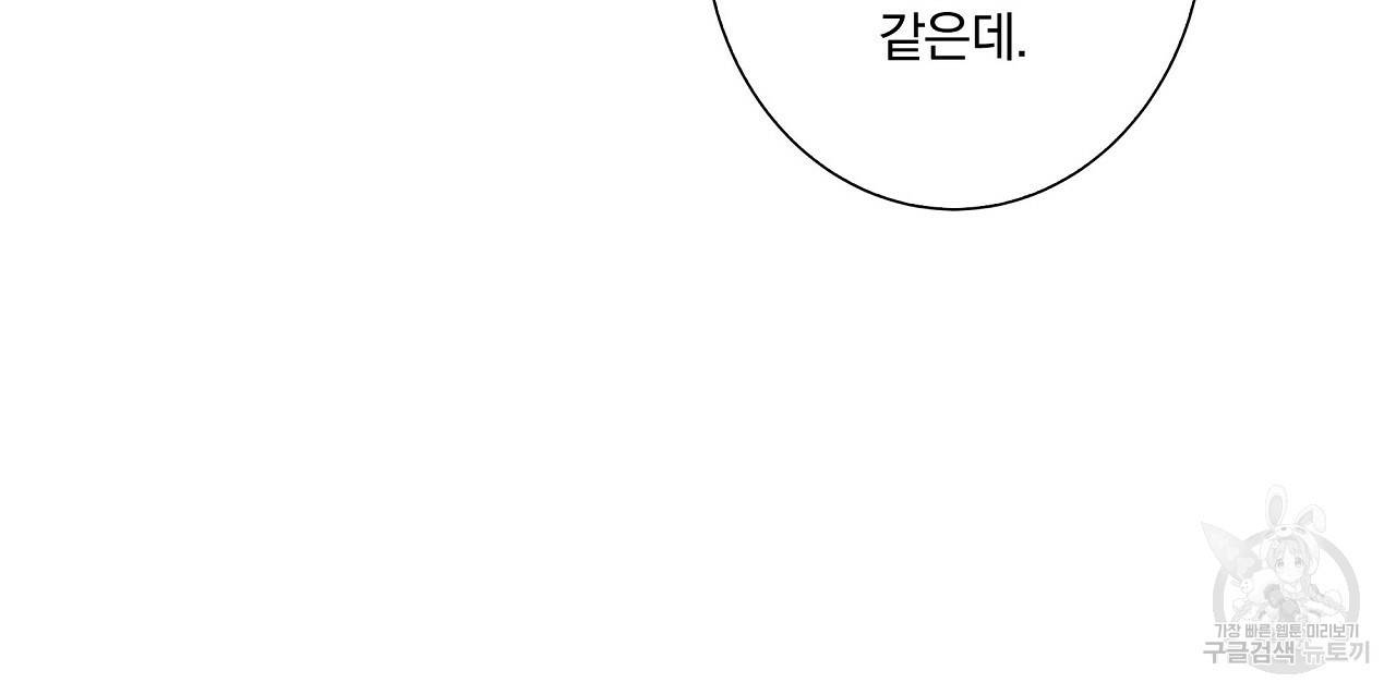 잠 못 드는 시녀의 밤 3화 100