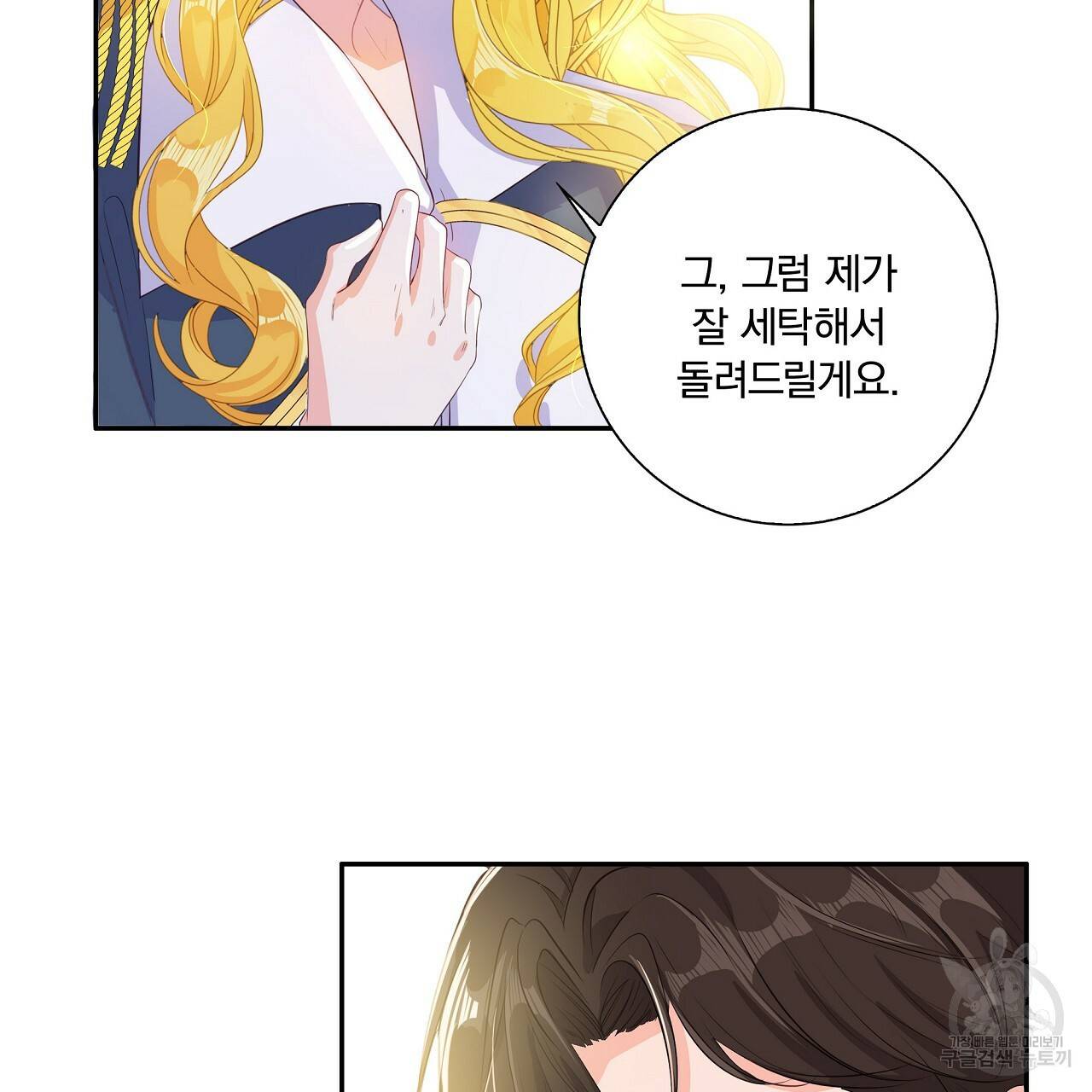 잠 못 드는 시녀의 밤 3화 102