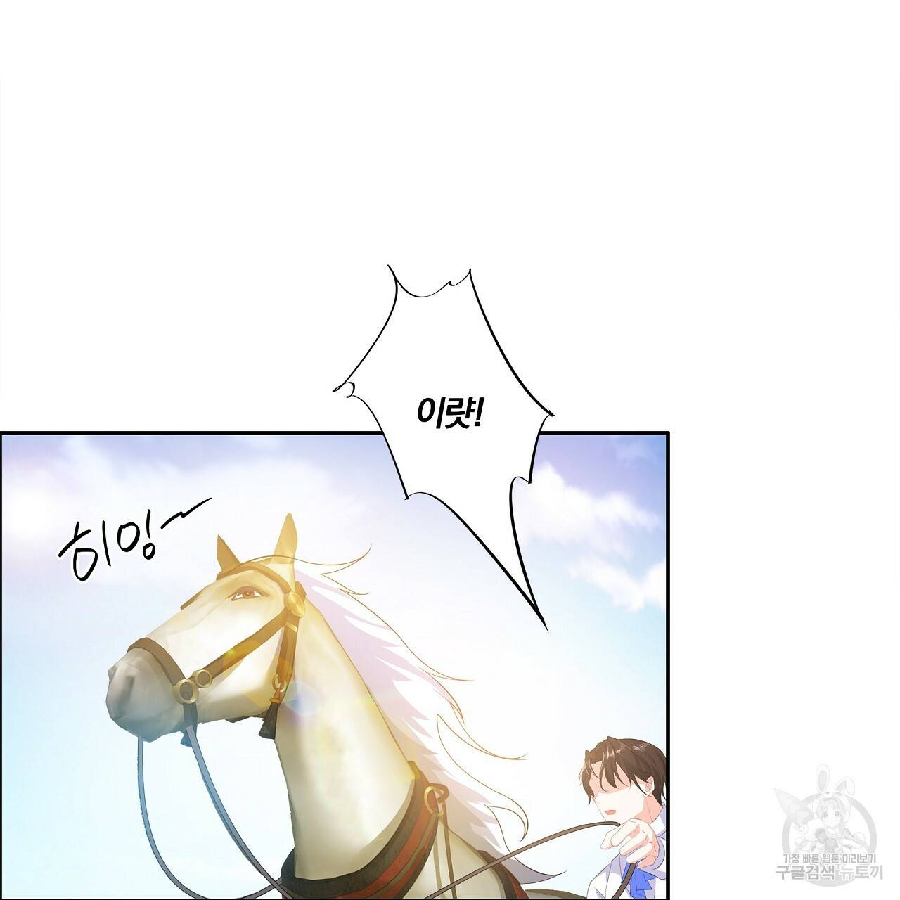 잠 못 드는 시녀의 밤 3화 108