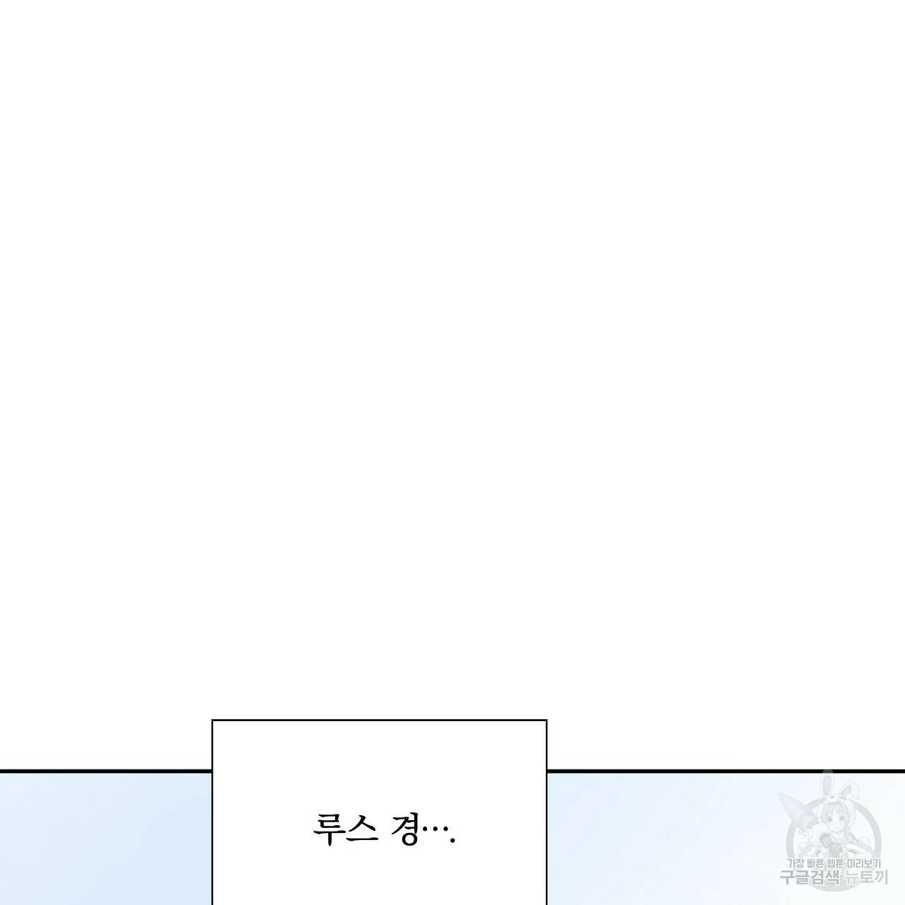 잠 못 드는 시녀의 밤 3화 111