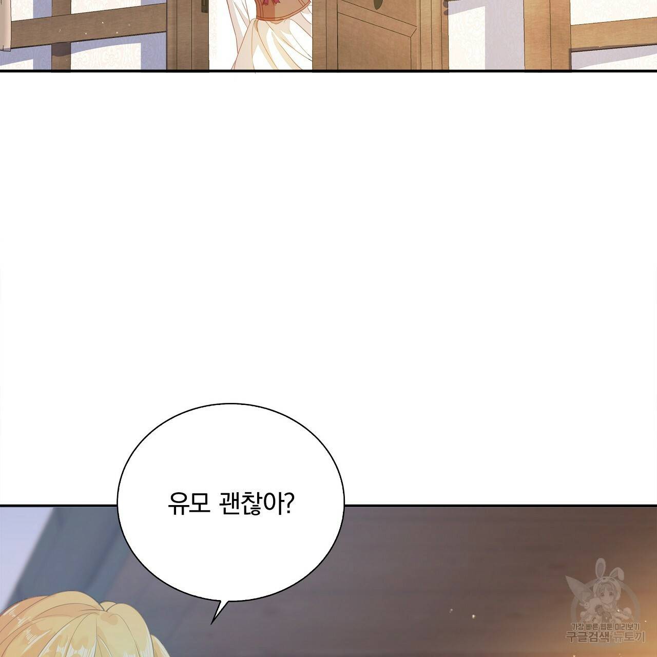 잠 못 드는 시녀의 밤 3화 120