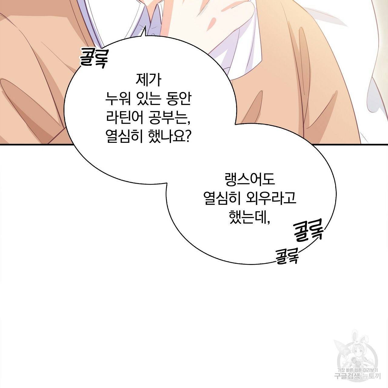 잠 못 드는 시녀의 밤 3화 124