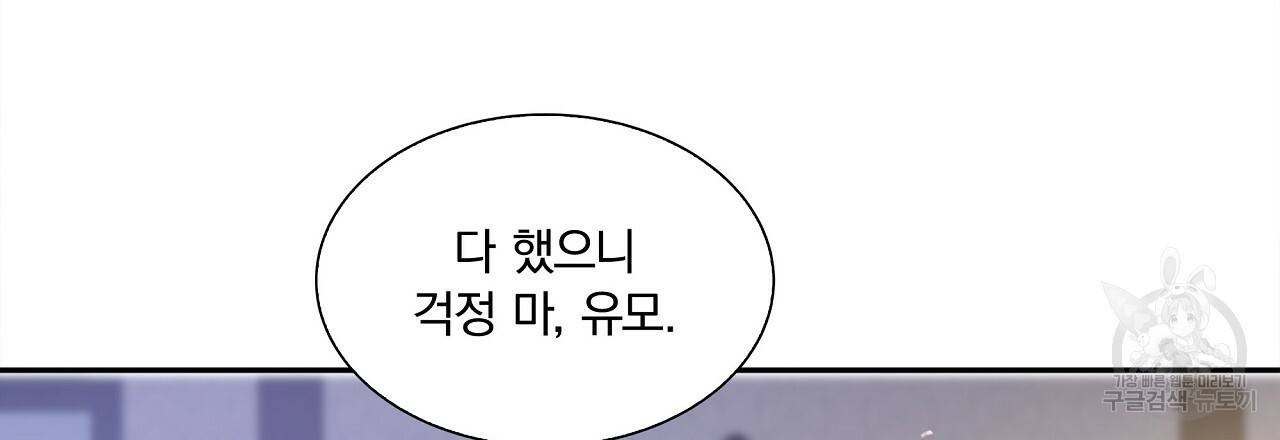 잠 못 드는 시녀의 밤 3화 125