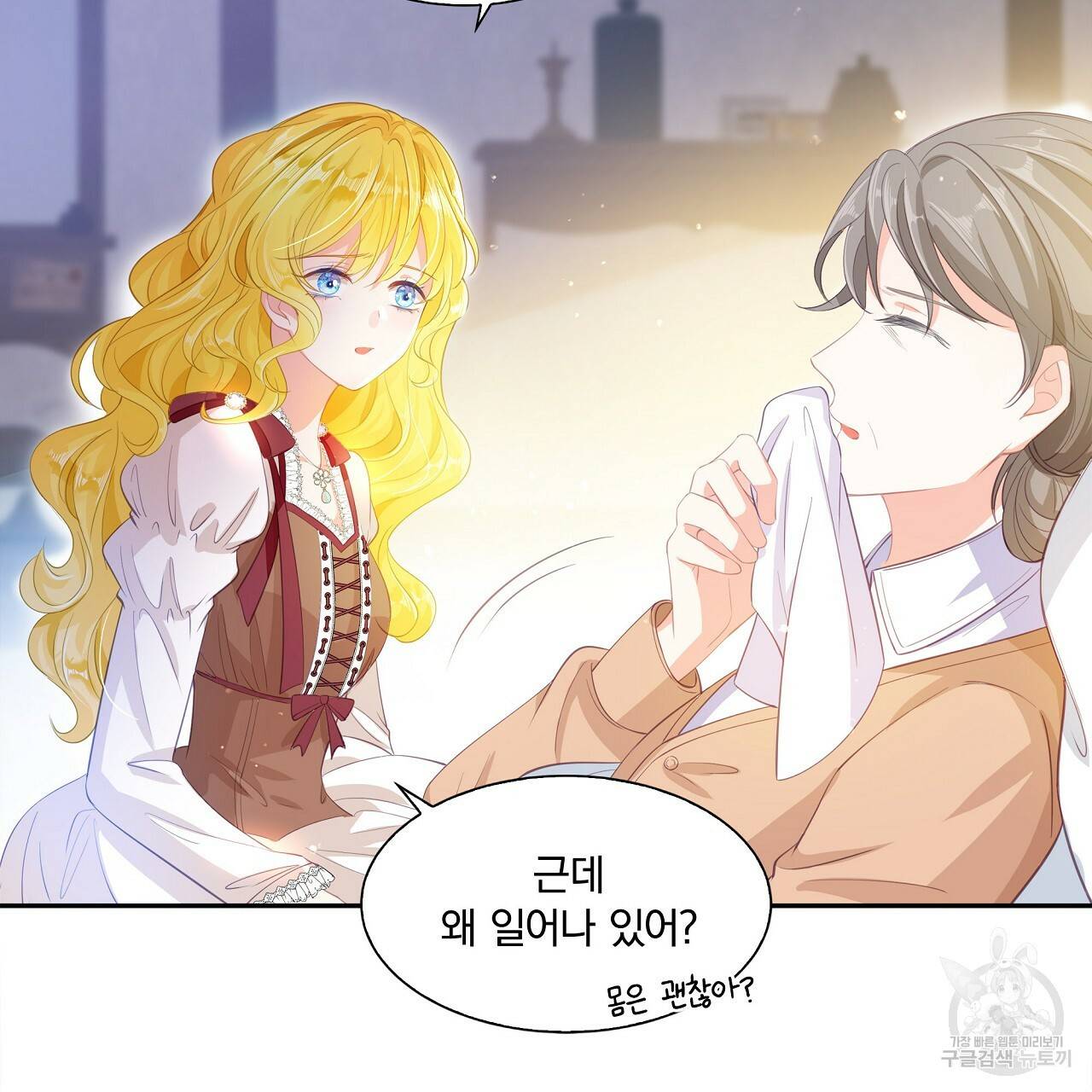 잠 못 드는 시녀의 밤 3화 126