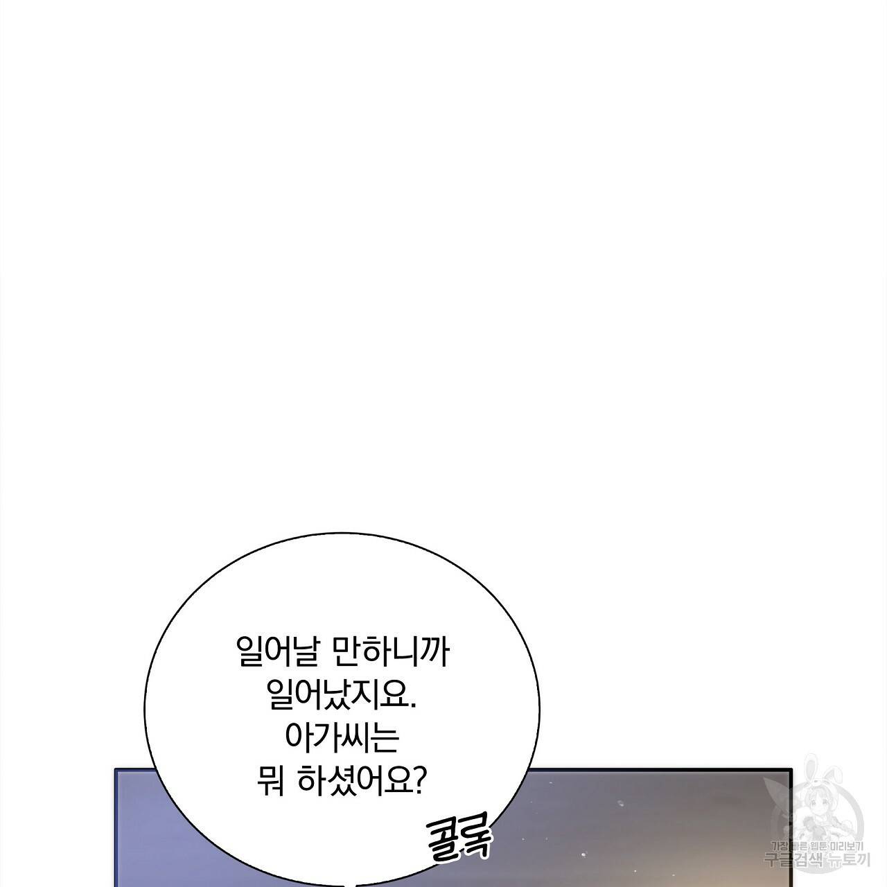 잠 못 드는 시녀의 밤 3화 127