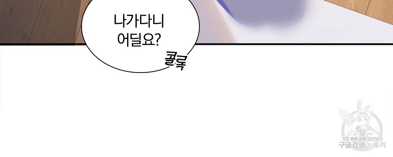 잠 못 드는 시녀의 밤 3화 132