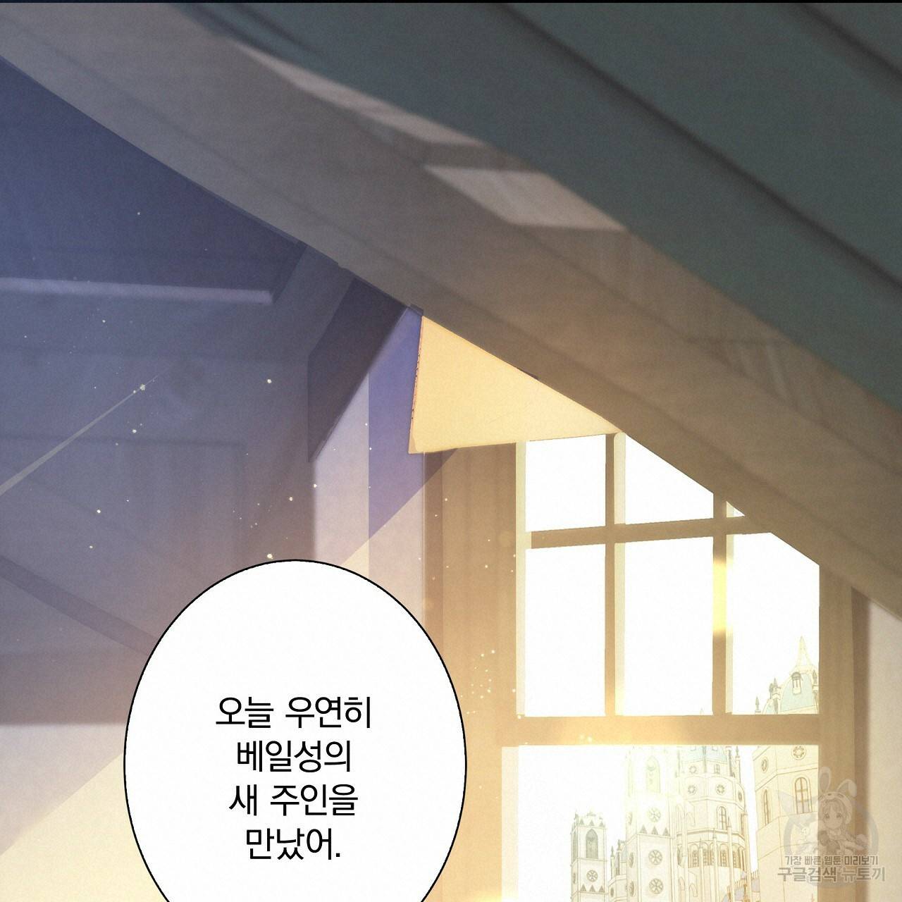 잠 못 드는 시녀의 밤 3화 133