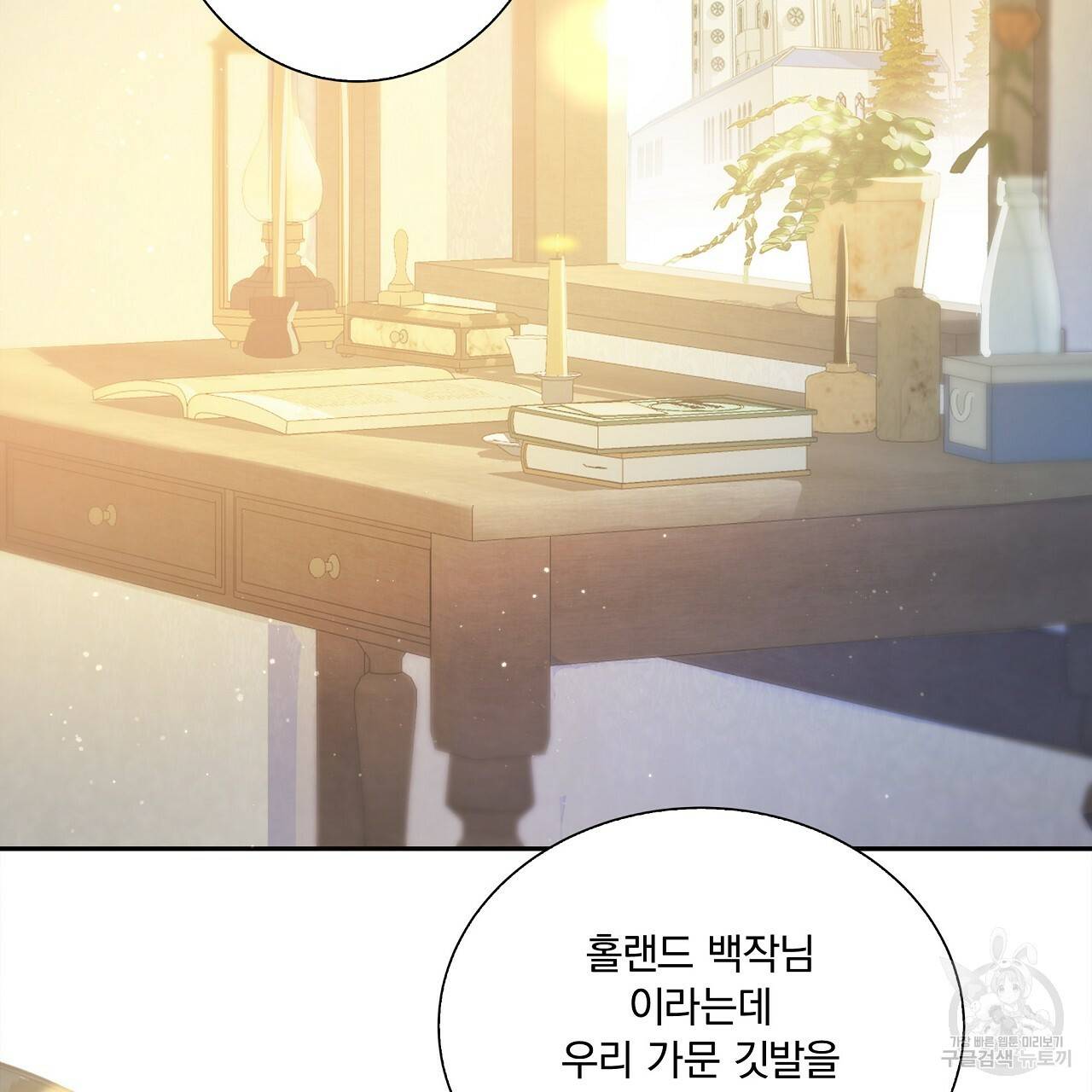 잠 못 드는 시녀의 밤 3화 134