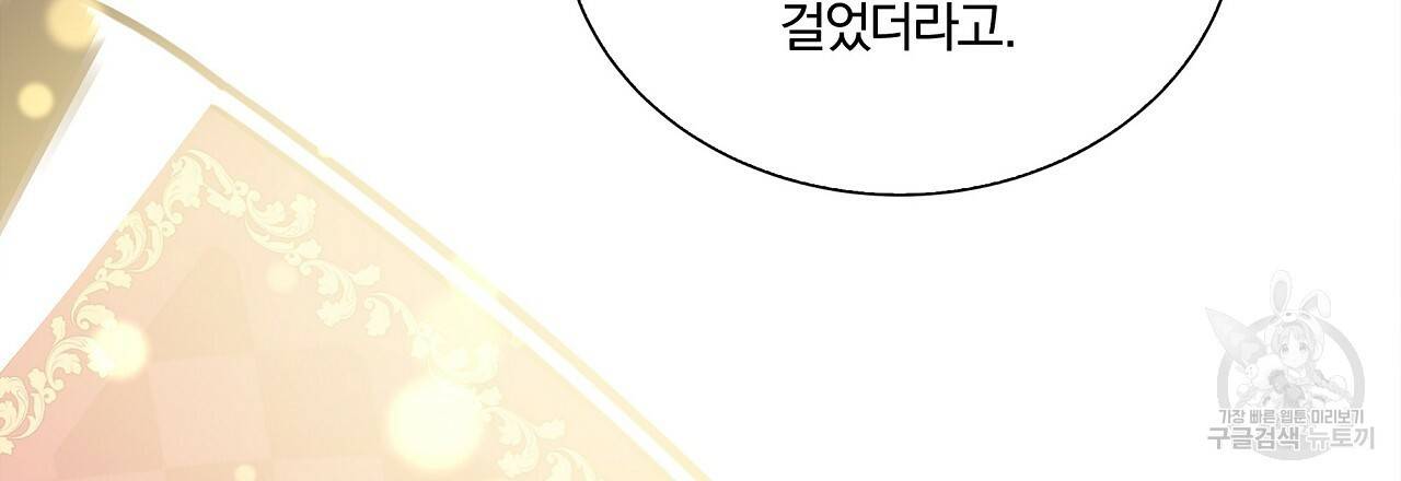 잠 못 드는 시녀의 밤 3화 135