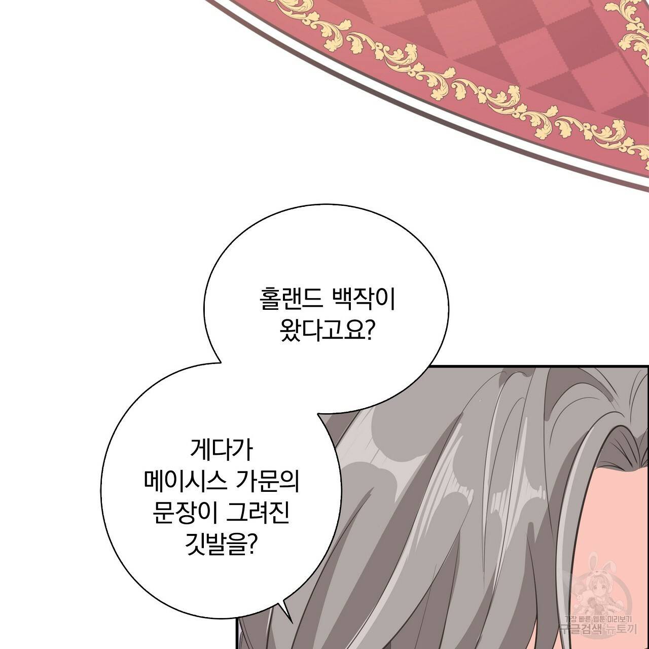 잠 못 드는 시녀의 밤 3화 137