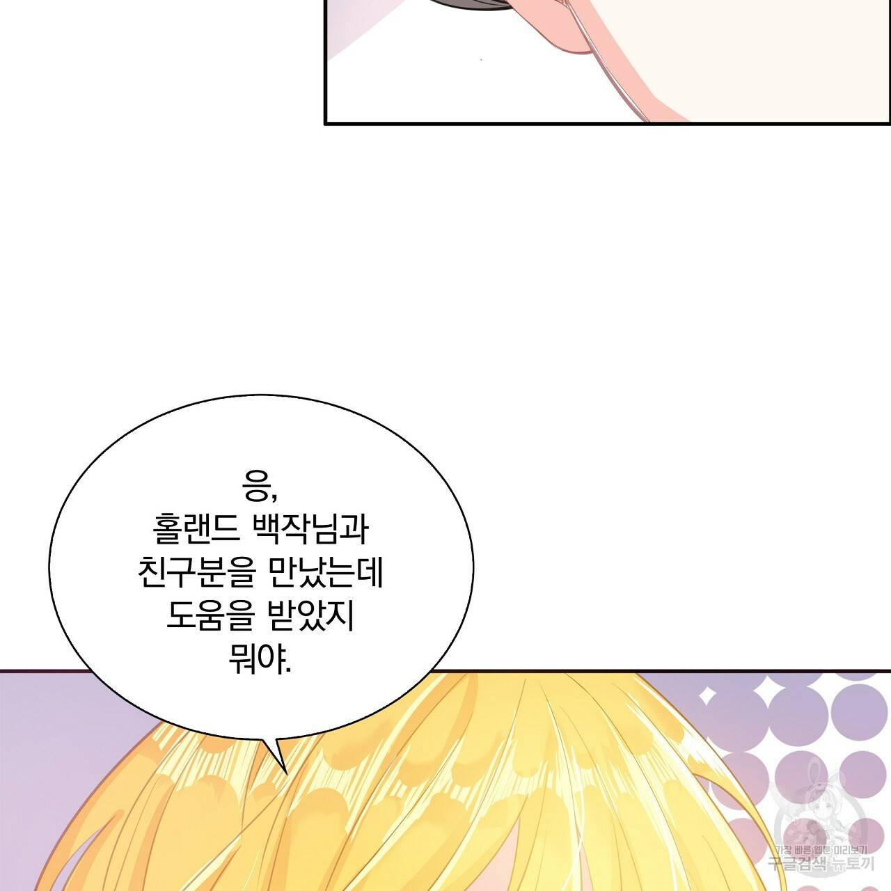 잠 못 드는 시녀의 밤 3화 139