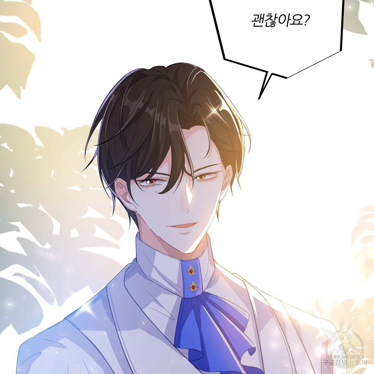 잠 못 드는 시녀의 밤 3화 142