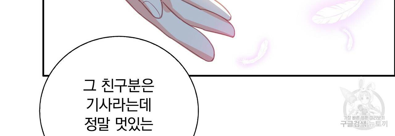 잠 못 드는 시녀의 밤 3화 144