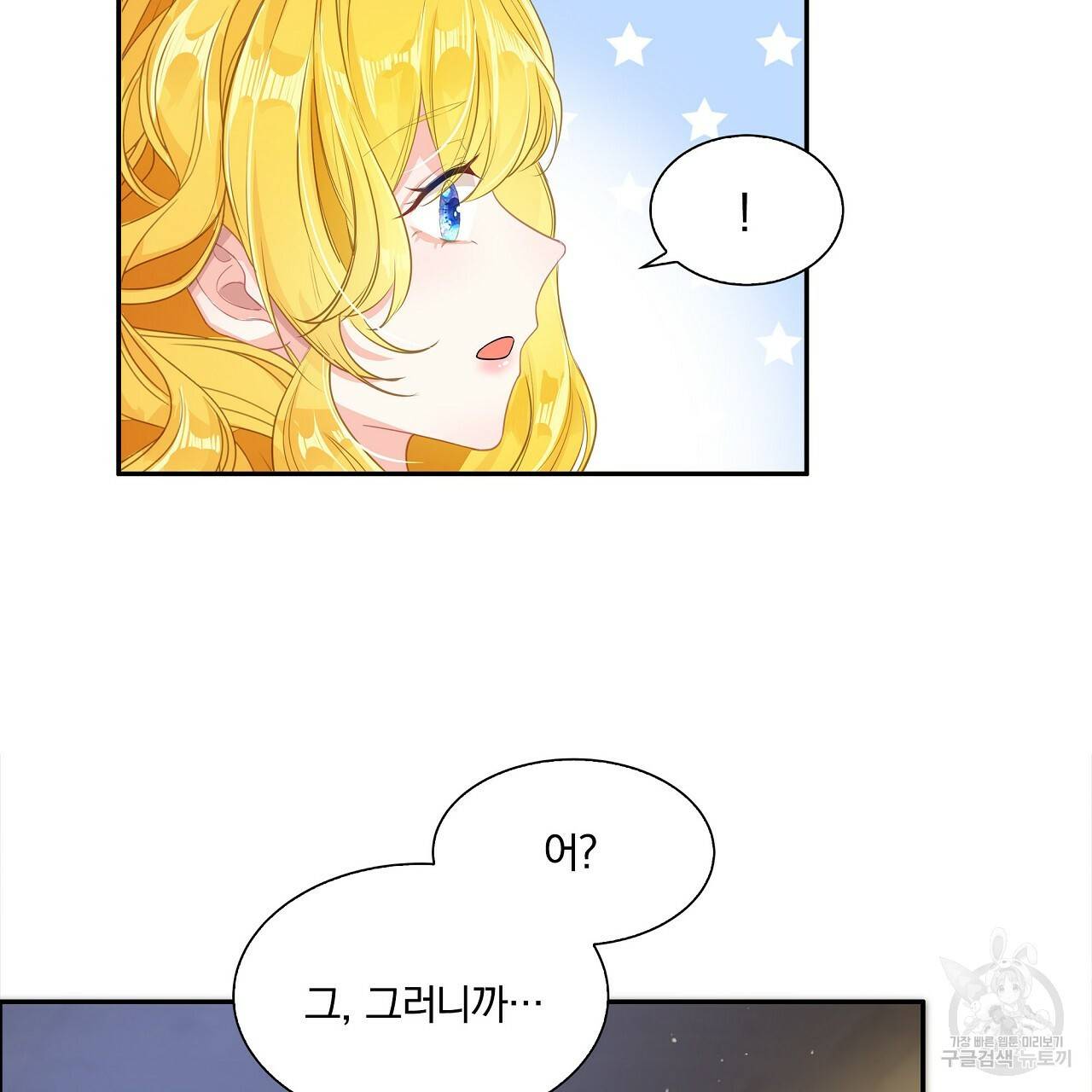 잠 못 드는 시녀의 밤 3화 148