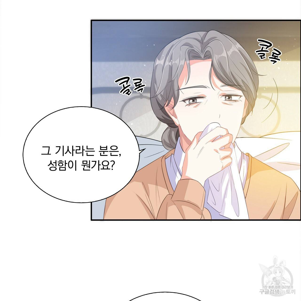 잠 못 드는 시녀의 밤 3화 151