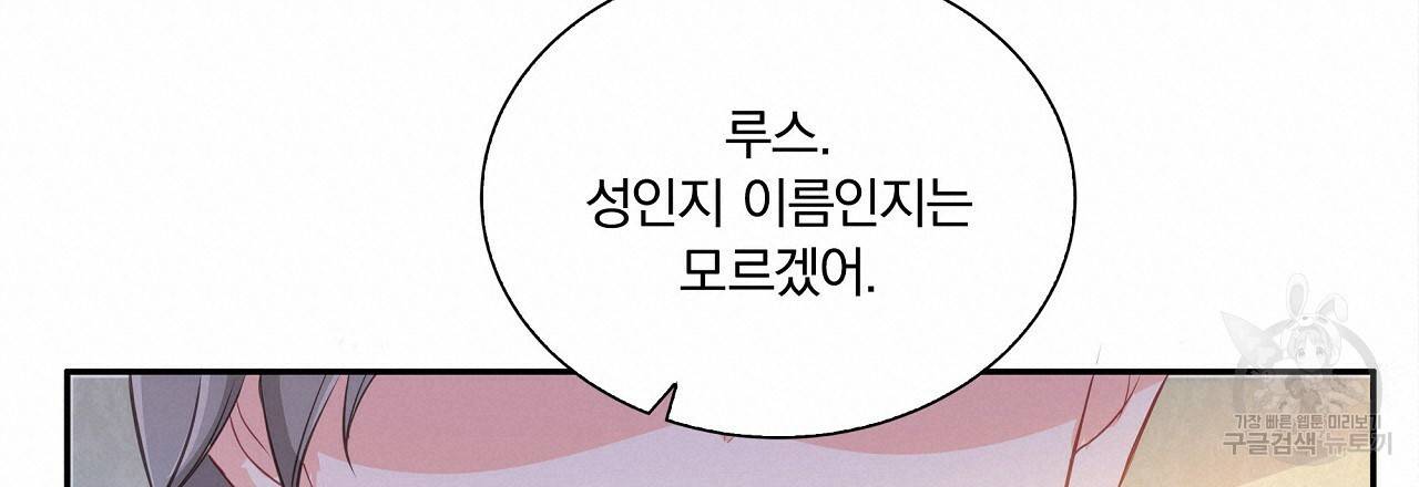 잠 못 드는 시녀의 밤 3화 152