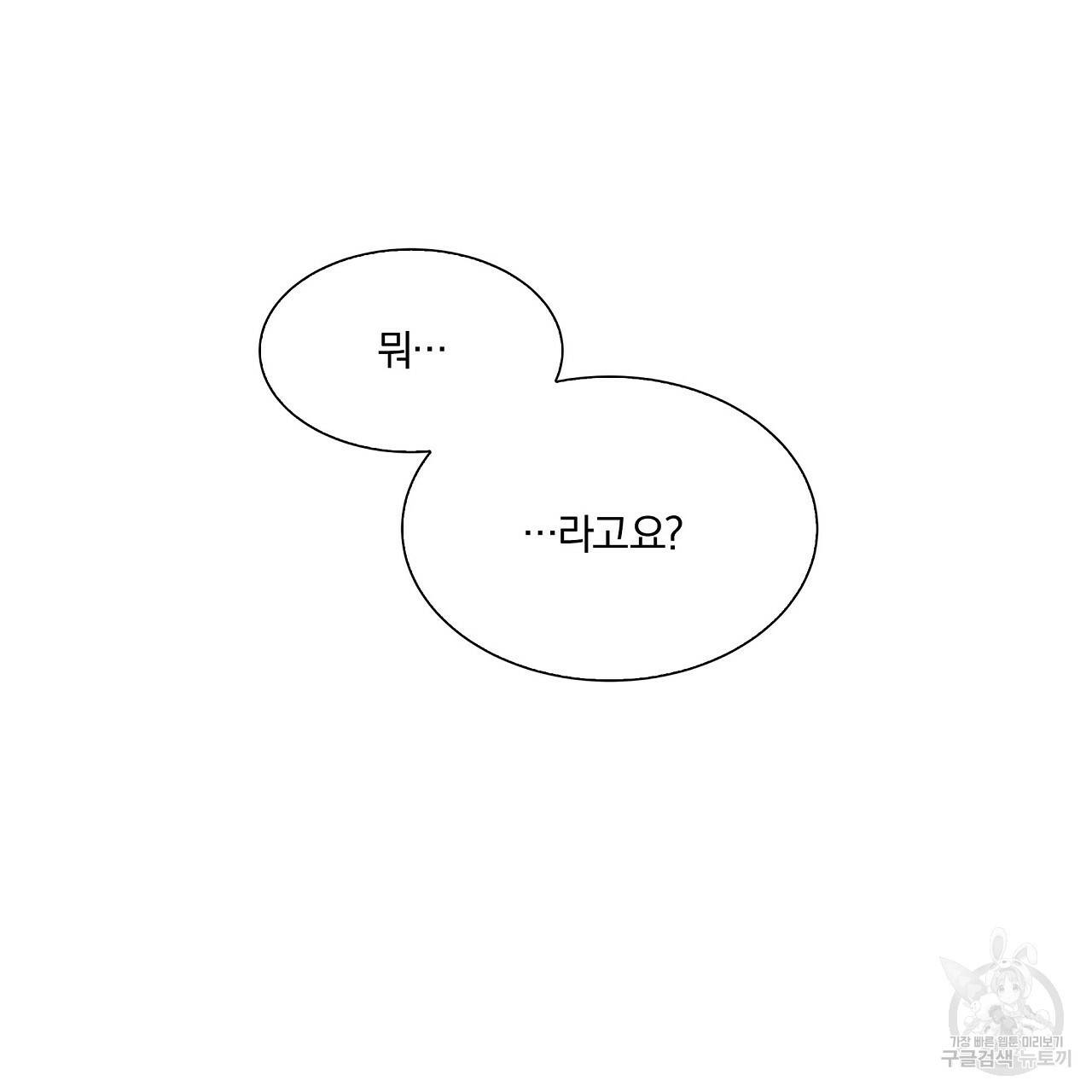 잠 못 드는 시녀의 밤 3화 154