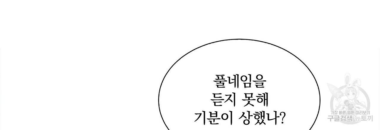 잠 못 드는 시녀의 밤 3화 155