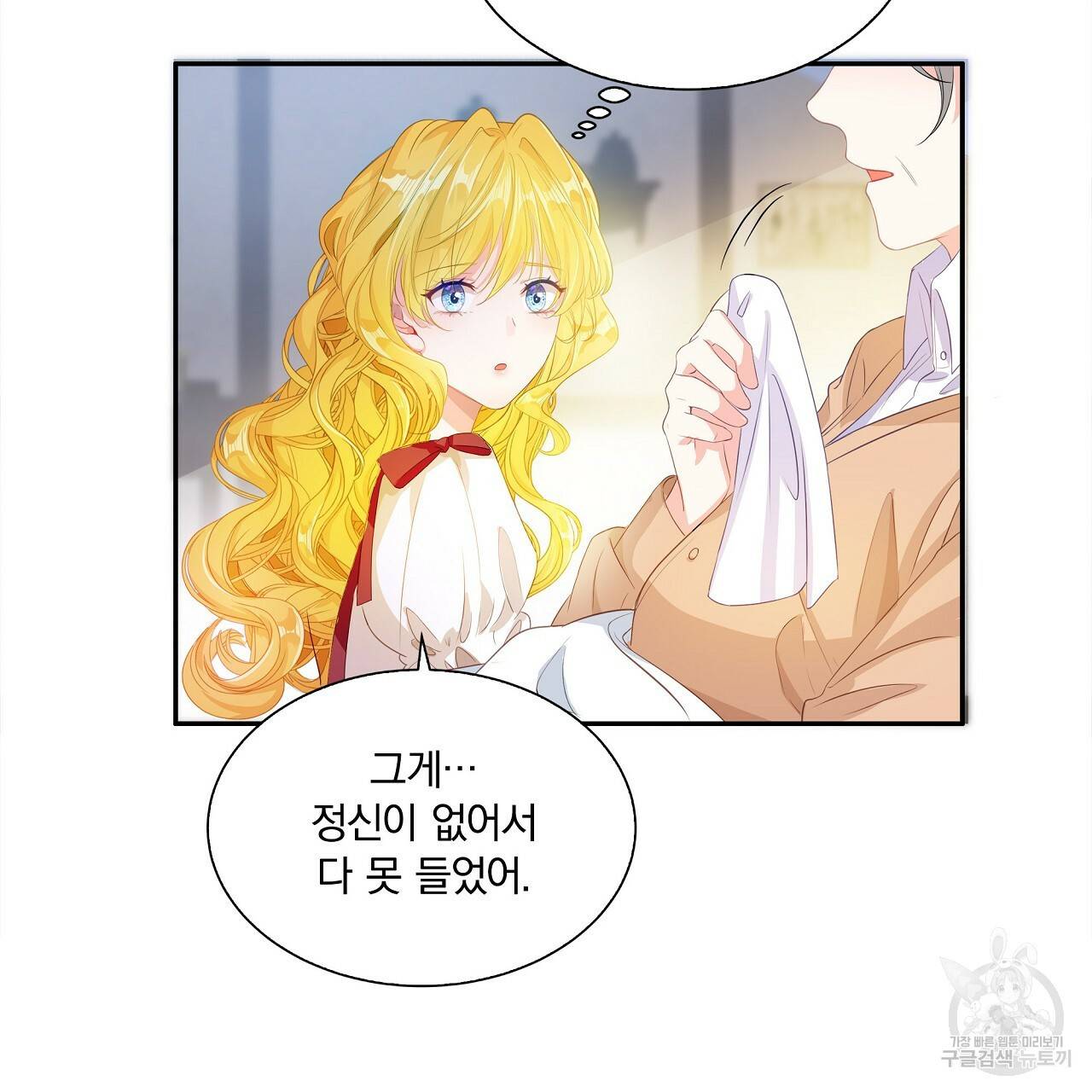 잠 못 드는 시녀의 밤 3화 156